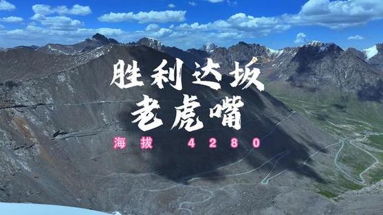 雪山冰达坂是什么意思