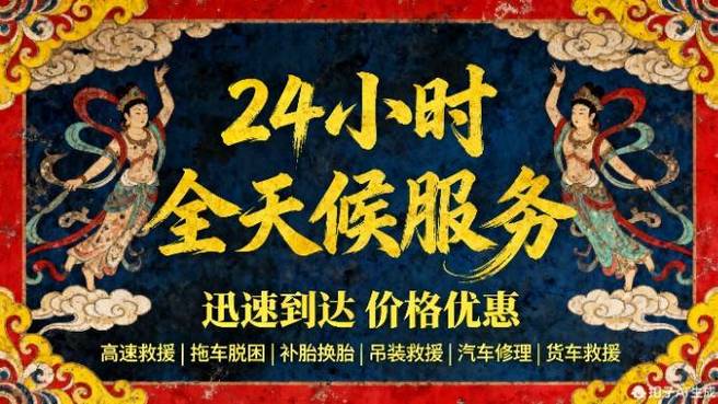 换电瓶上门服务电话