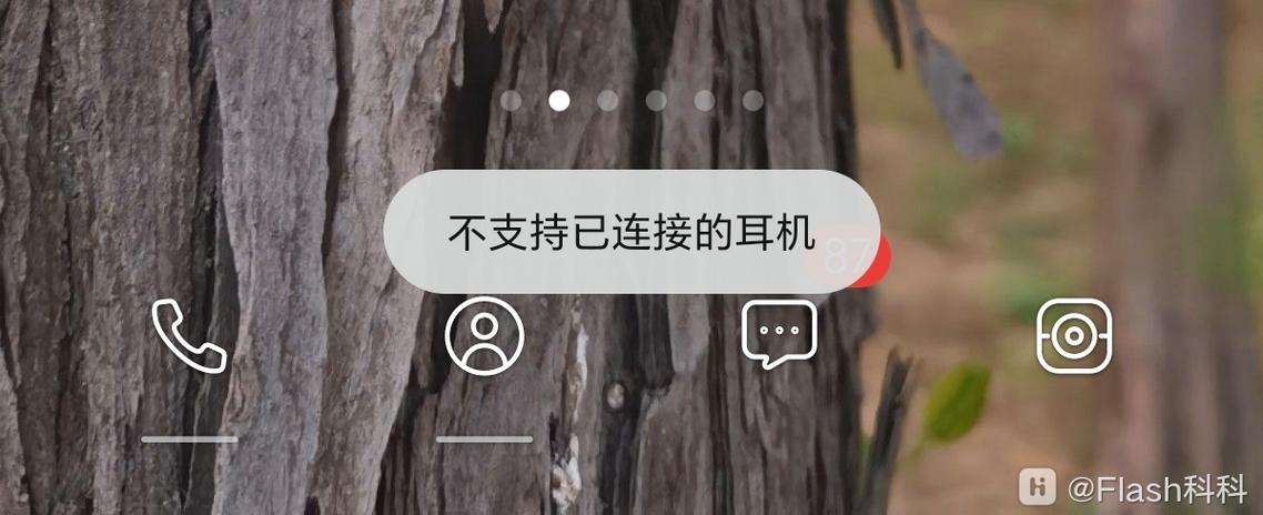 荣耀手机不支持有线耳机