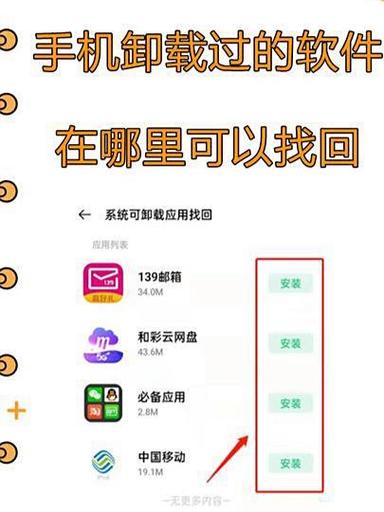 手机可以查看已经卸载的应用吗