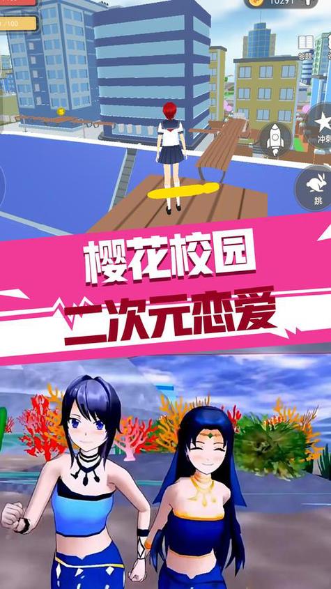旧版樱花校园模拟器无广告图标