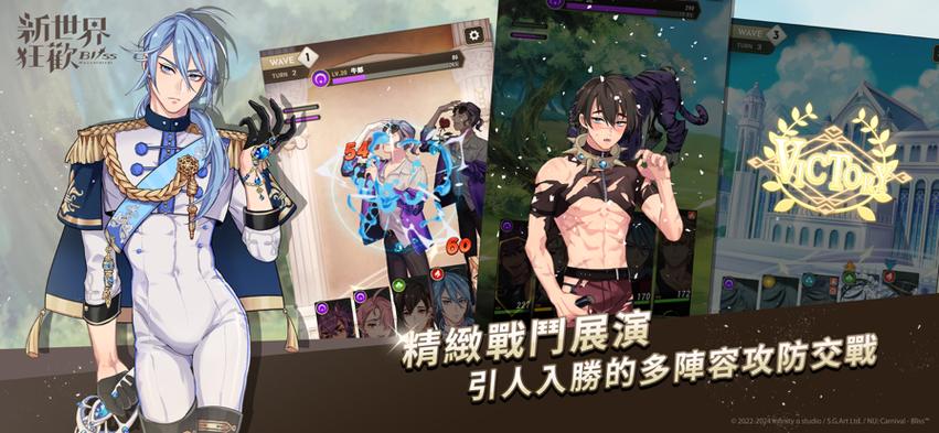 狂欢新世界官网下载