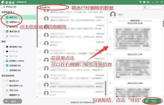 苹果怎么拉黑陌生人来电和短信