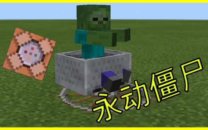 命令方块生成多只僵尸