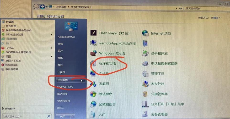电脑流氓应用怎么卸载