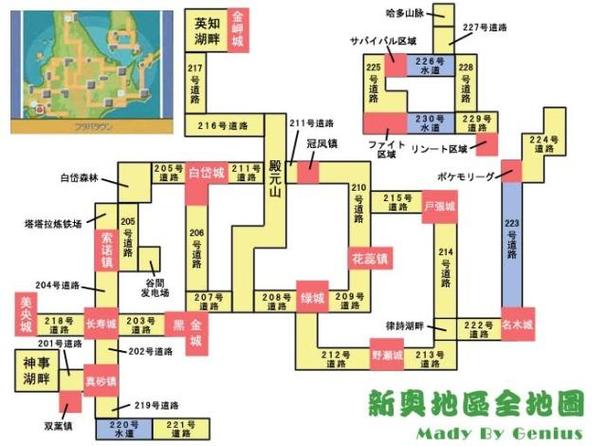 口袋妖怪白金宝可梦分布
