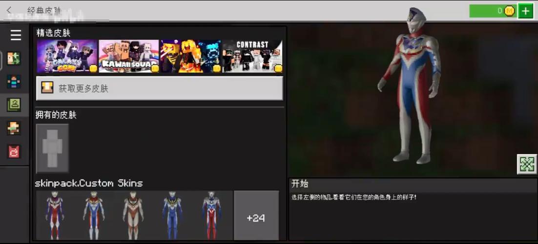 5D皮肤包下载文件