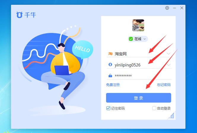 千牛网页版登录入口截图
