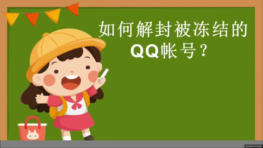 封QQ点号永封隔空