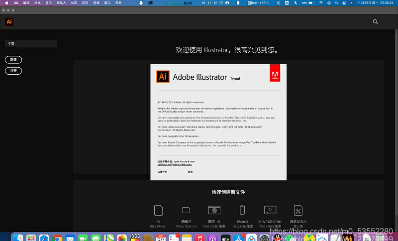 adobe一打开就闪退缩略图