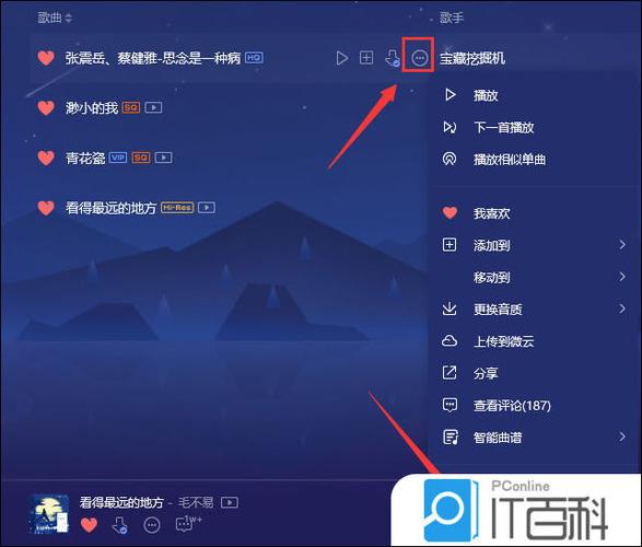 怎么把qq音乐转成QQ文件