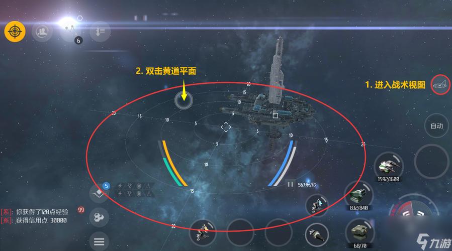 第二银河信用点怎么赚