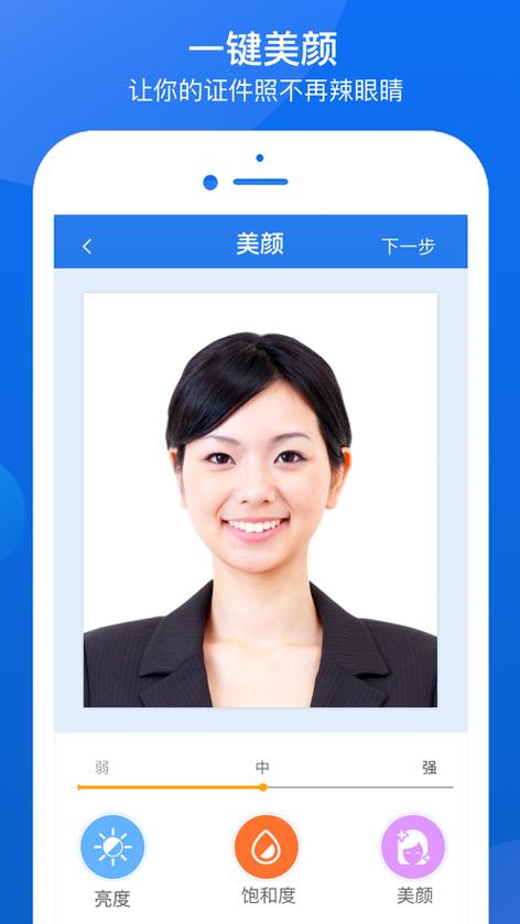 证件照不大于200k是几寸