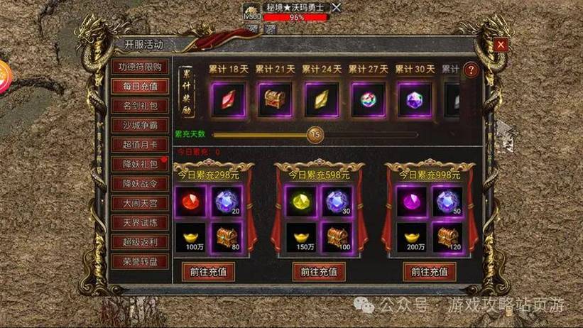 传奇vip20充了多少钱