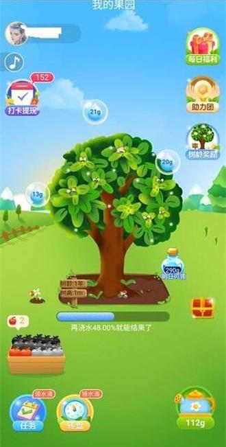 种树app赚收益截图