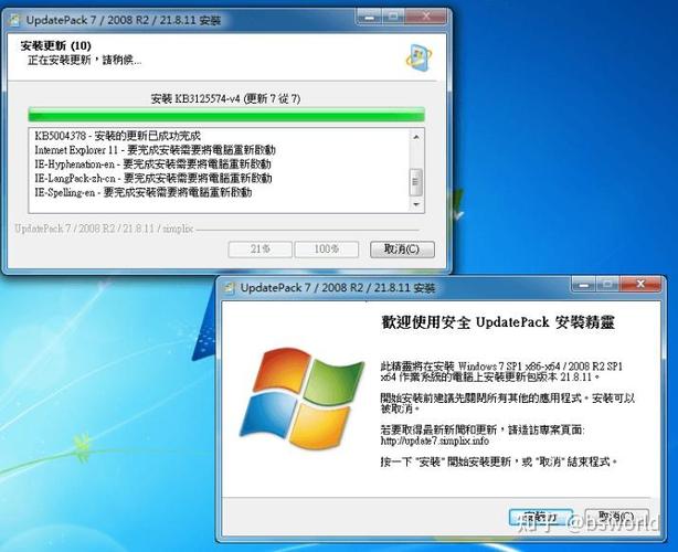 win7离线补丁合集游戏截图