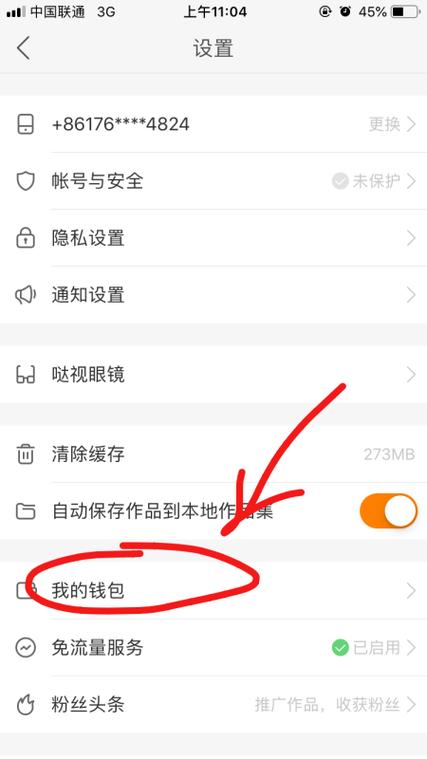 快手兑换的快币去哪里了图标