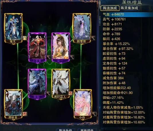 诛仙3平民5阵灵最佳搭配
