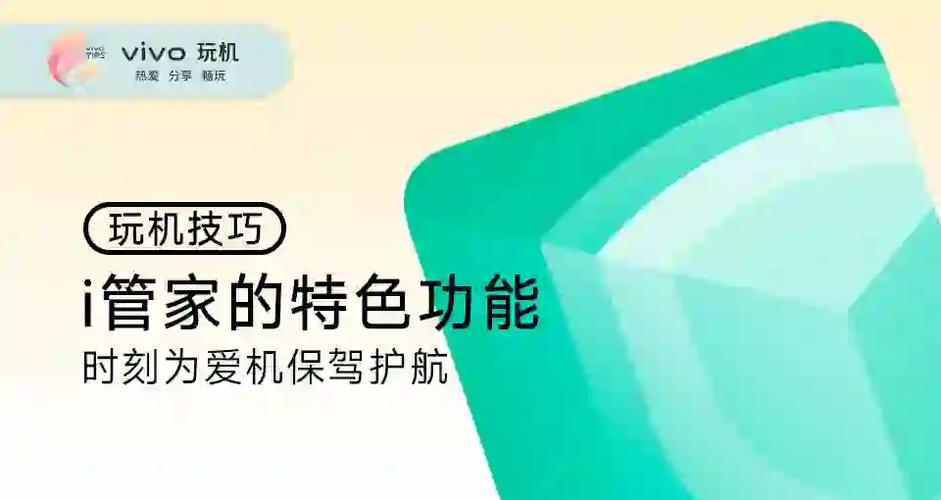 vivo手机i管家杀毒可靠吗