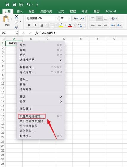 月日年怎么转换成年月日