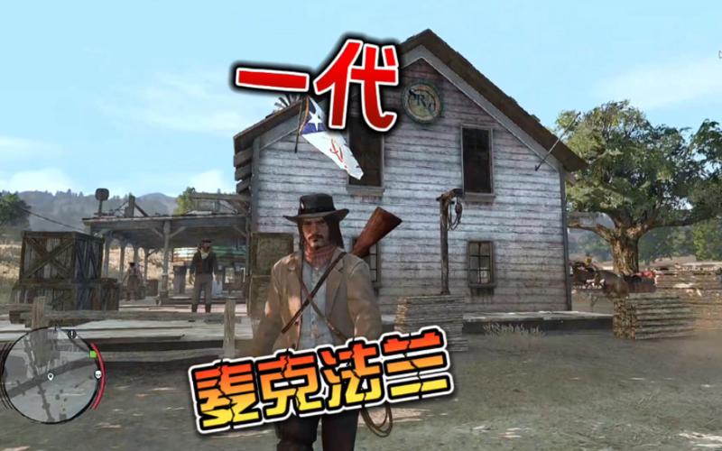 荒野大镖客1邦尼