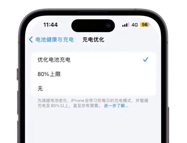 为什么手机充电只充到80%