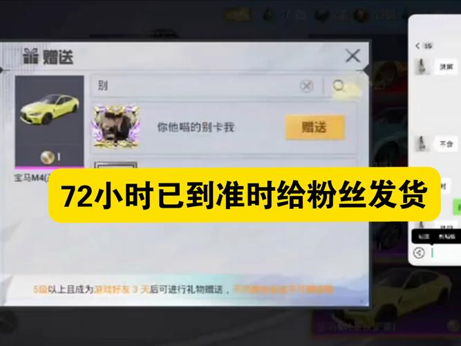 和平精英赠礼记录在哪里