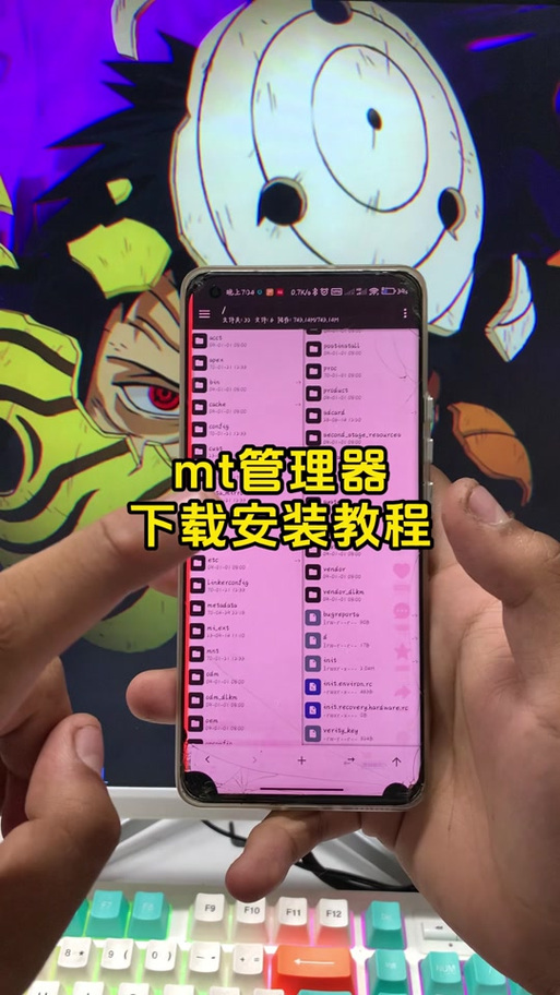 mt管理器安装包文件在哪