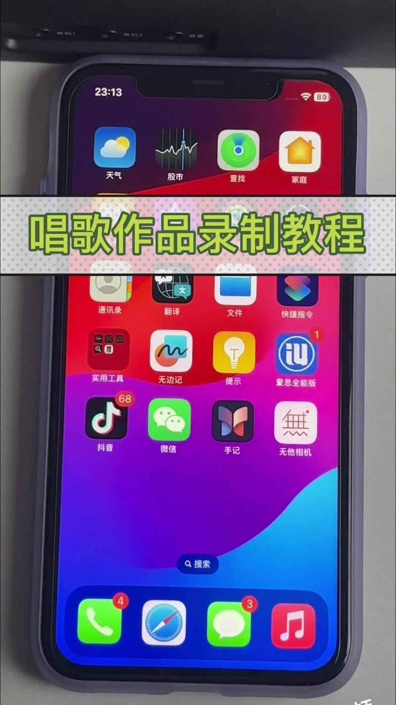 抖音怎么伴唱录歌