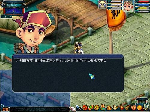 梦幻西游完美复刻单机版