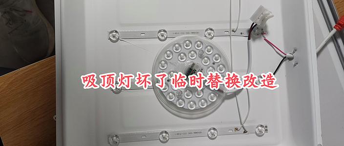 家里的吸顶灯怎么换