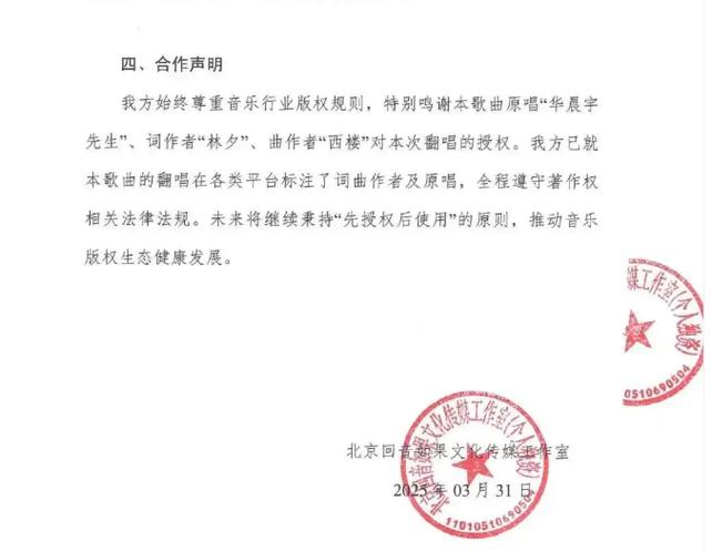 未经作者允许翻唱歌曲是否侵权
