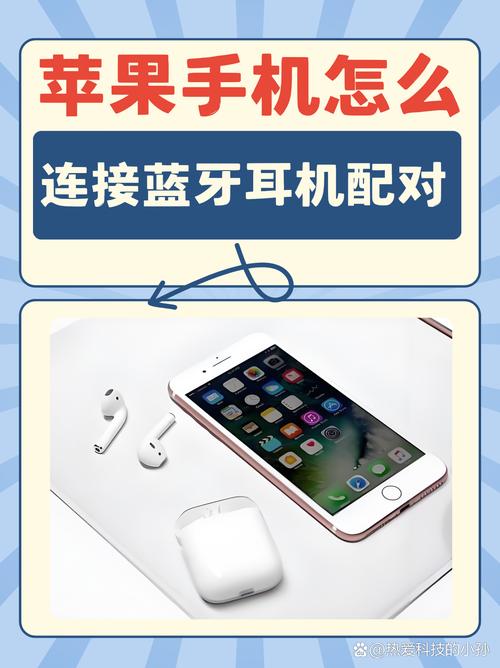 苹果连接蓝牙耳机游戏截图