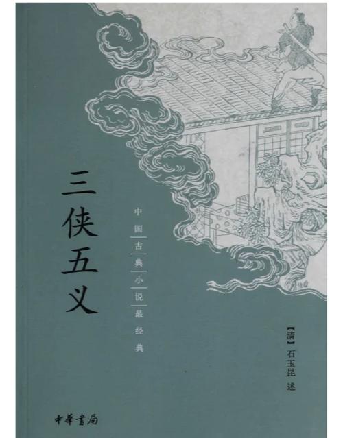 了义经典有哪些