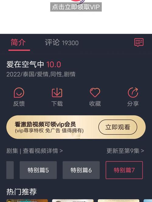 破解超前点播的软件
