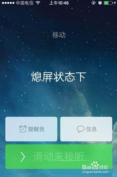 iphone7升级后不能打电话