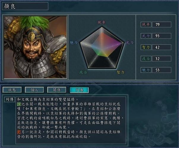 三国志账号找回的步骤详解
