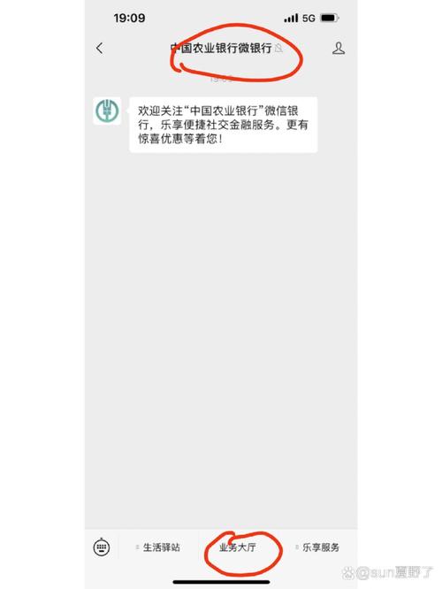 农业银行有没有微信公众号