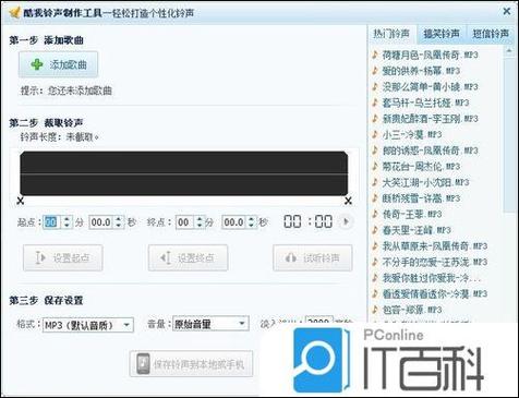 怎么用录音做铃声