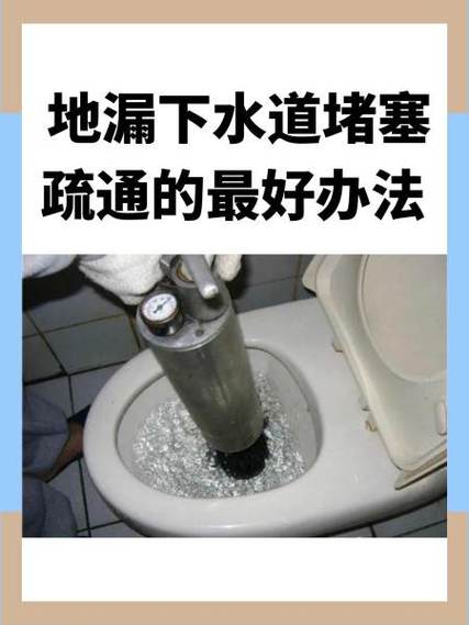 通下水道最好的方法