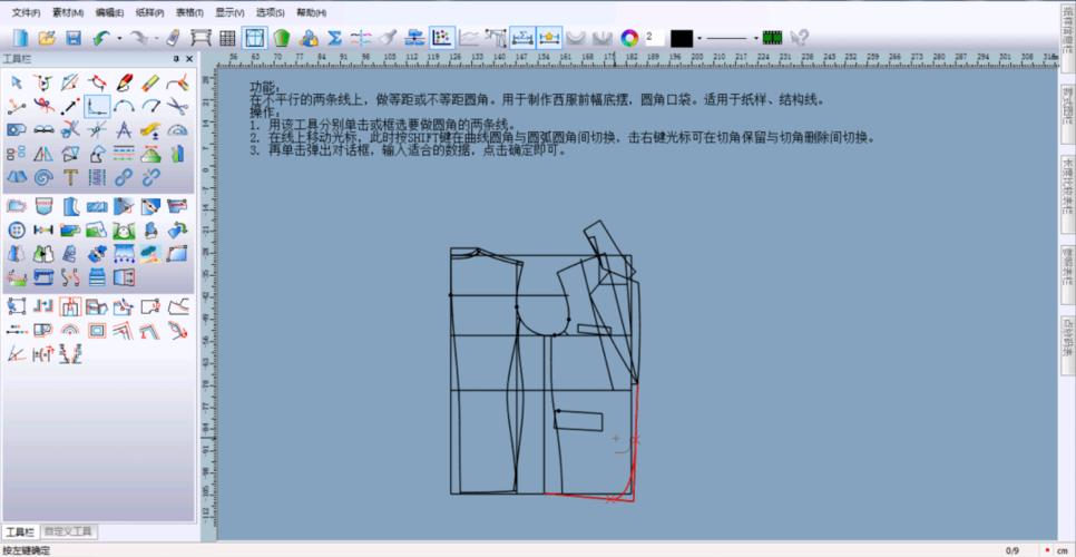 富怡cad中全部工具解读