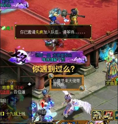 问道仙魔录任务流程及攻略