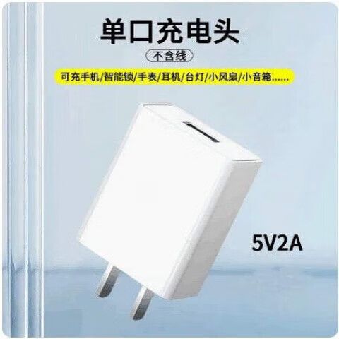 快充插头可以给蓝牙耳机充电吗缩略图