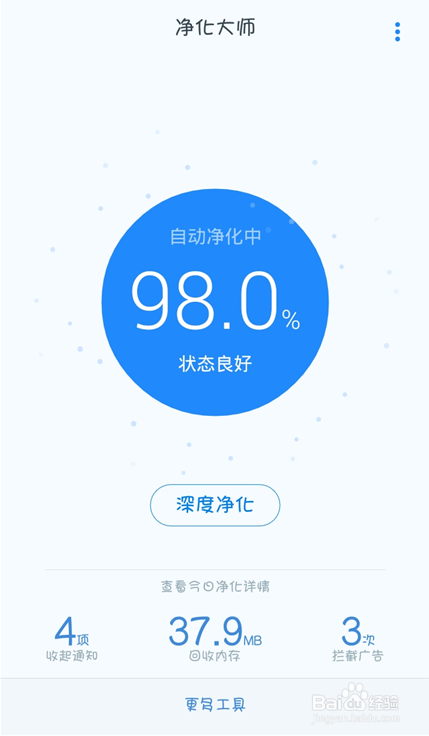 净化大师官网