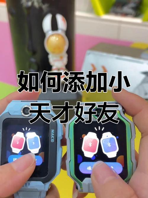 小天才电话手表怎么添加成员