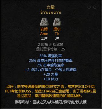 符文之语力量