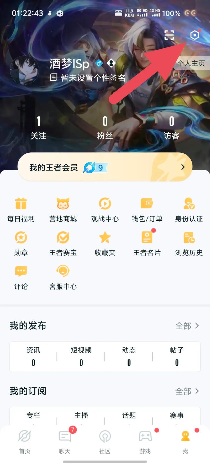王者营地怎么竞猜