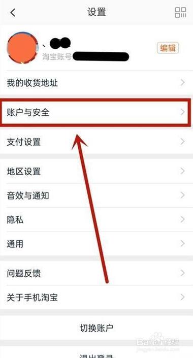 淘宝绑定银行卡在哪
