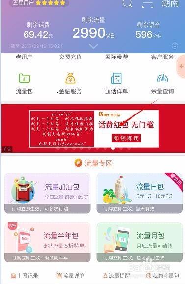 花呗付款沃钱包电子券