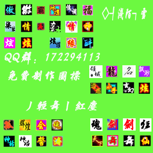 问道帮派